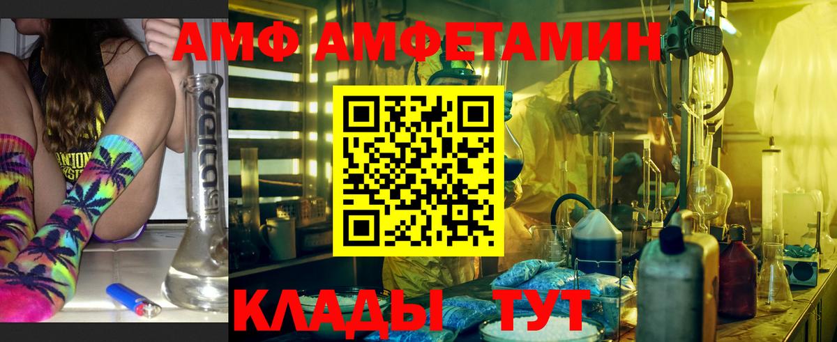 Amphetamine VHQ Ливны
