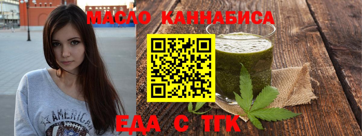 Canna-Cookies конопля Ливны