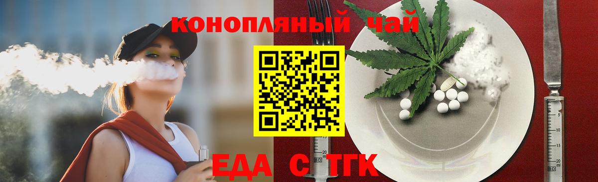 Cannafood марихуана  Вход с VPN  Ливны 