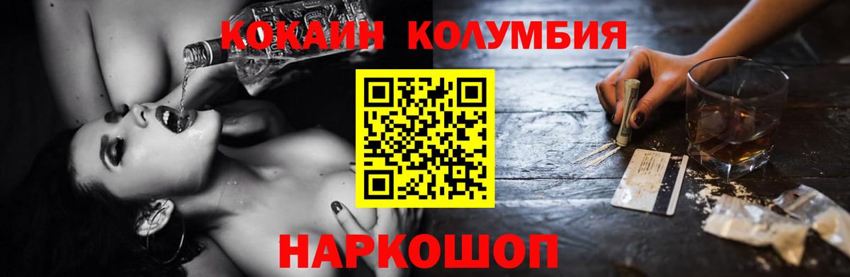 Кокаин 98%  Кокаин Columbia  Вход с VPN  Ливны 