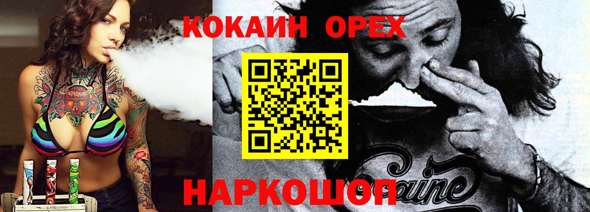 Каннабис  Cocaine  Купить наркоту  Меф кристаллы  Ливны  MDMA  НБОМе  Вход с VPN  ГАШ 