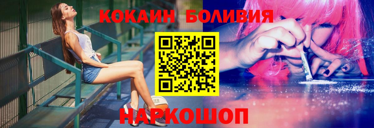 Cocaine Перу Ливны