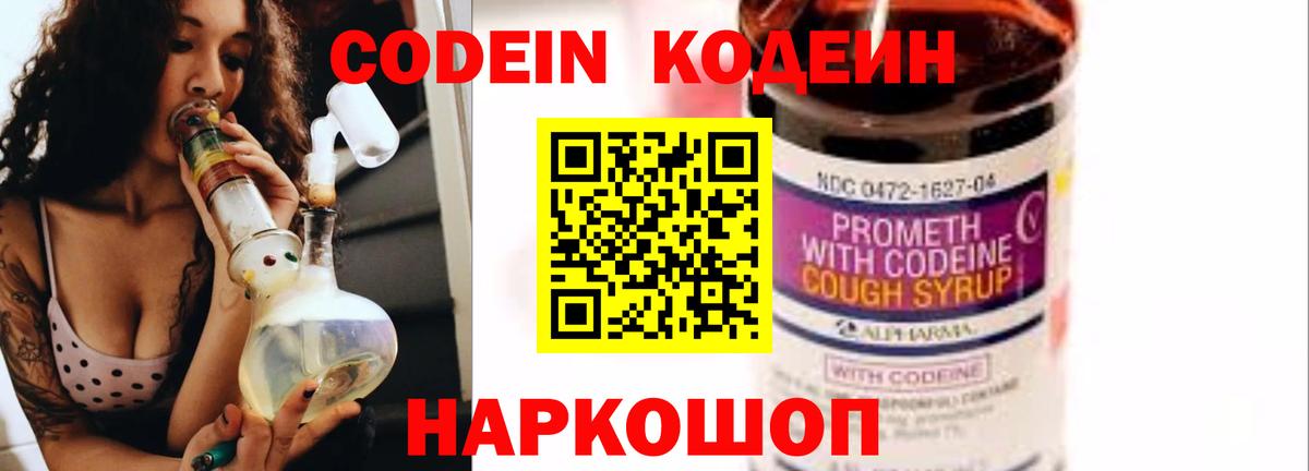 Codein напиток Lean (лин)  Вход с VPN  Ливны  Кодеиновый сироп Lean напиток Lean (лин) 