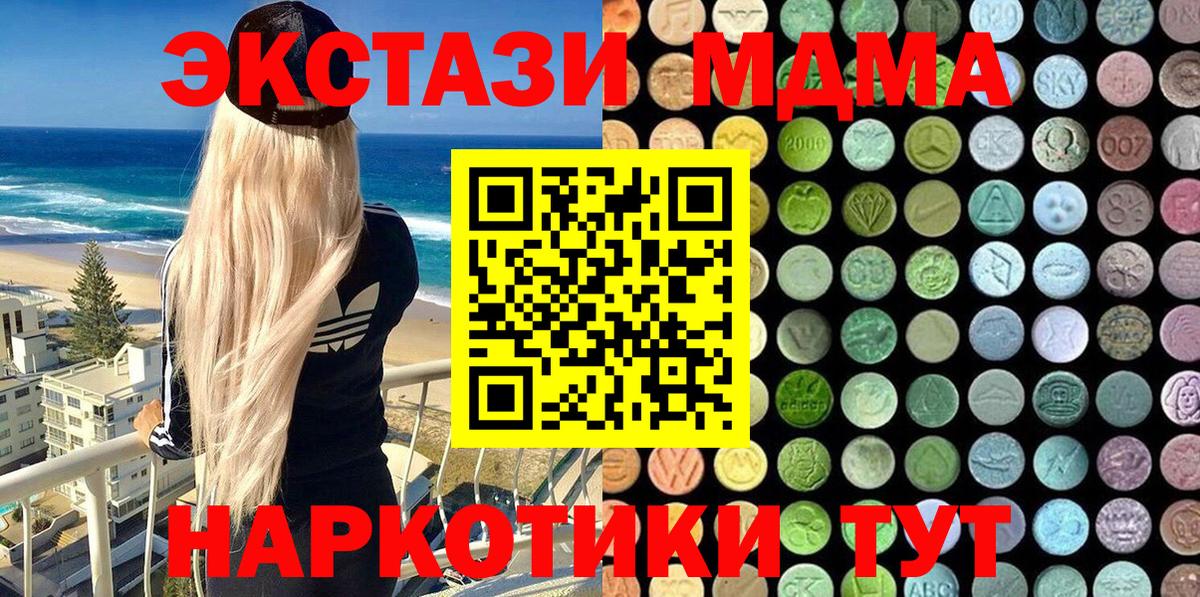 Ecstasy ешки Ливны