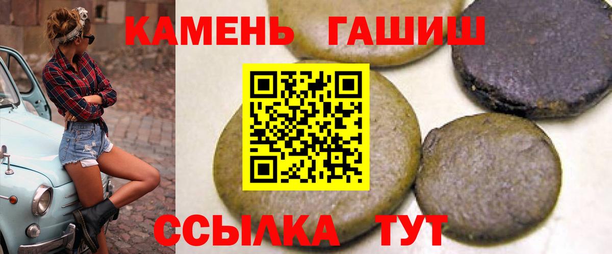ГАШИШ Cannabis  Вход с VPN  Ливны  Гашиш ice o lator 