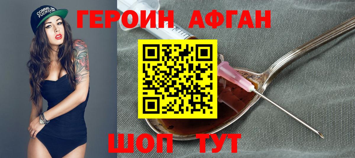 Ливны  ГЕРОИН белый  Вход с VPN 