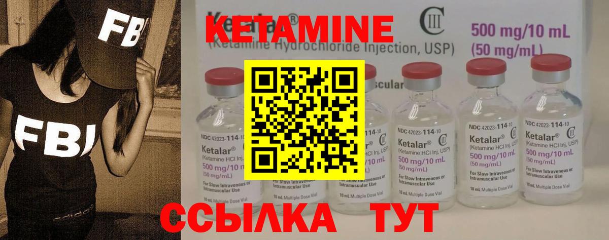 Кетамин VHQ  Вход с VPN  Ливны 