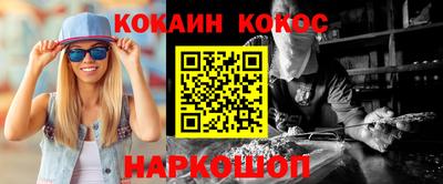COCAINE Заводоуковск