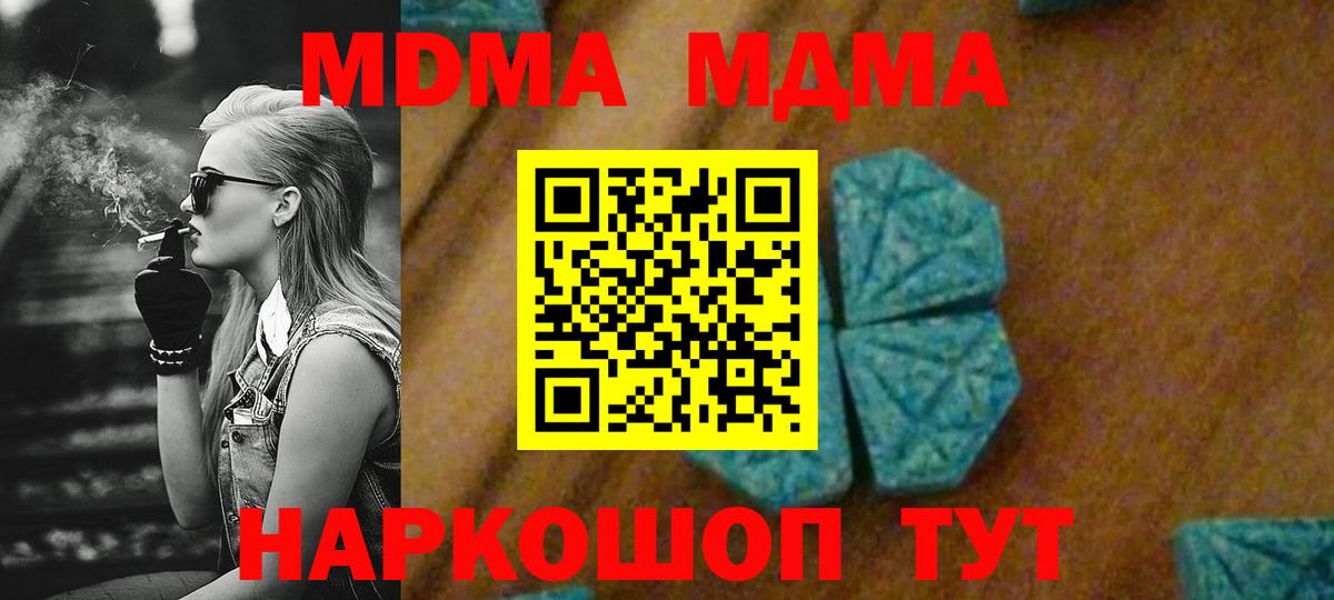 Ливны  МДМА молли  MDMA crystal  Вход с VPN 