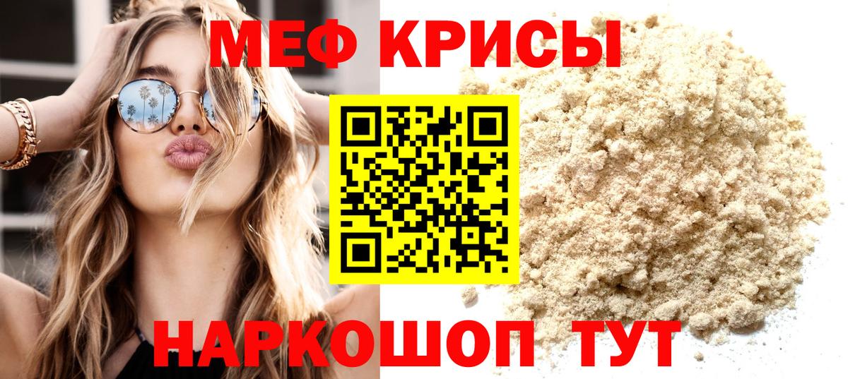 Ливны  Меф мяу мяу  Вход с VPN 