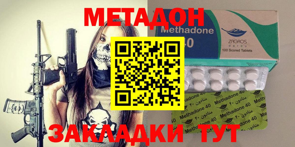 МЕТАДОН мёд Ливны