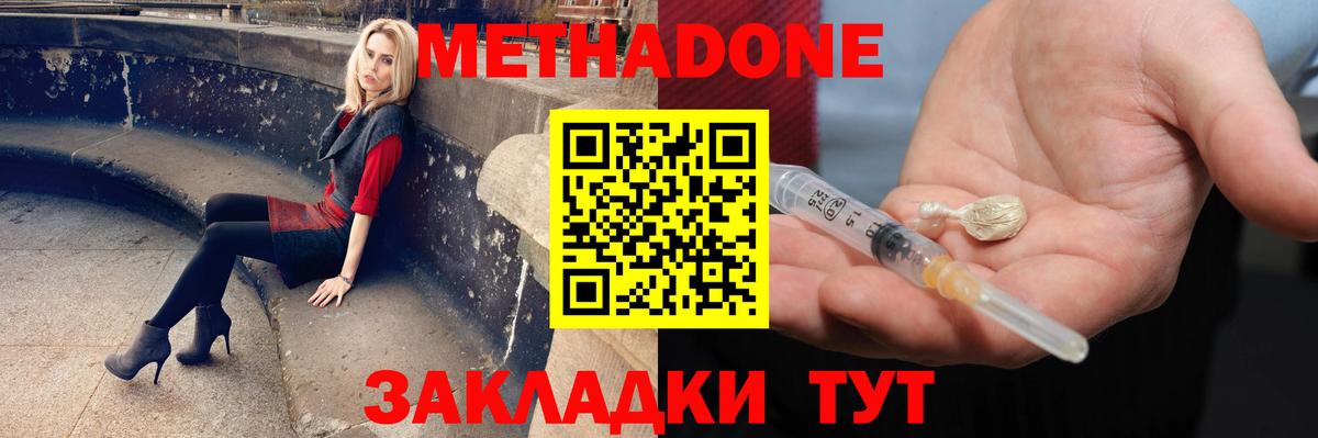 площадка телеграм  Вход с VPN  Ливны  МЕТАДОН VHQ  Метадон кристалл 