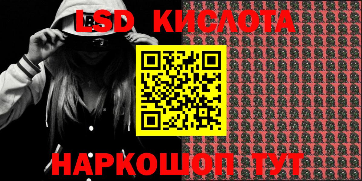 Ливны  Наркотические марки 1500мкг  Вход с VPN 