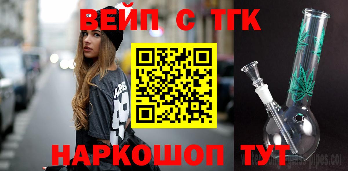 Ливны  ТГК Wax  Вход с VPN 