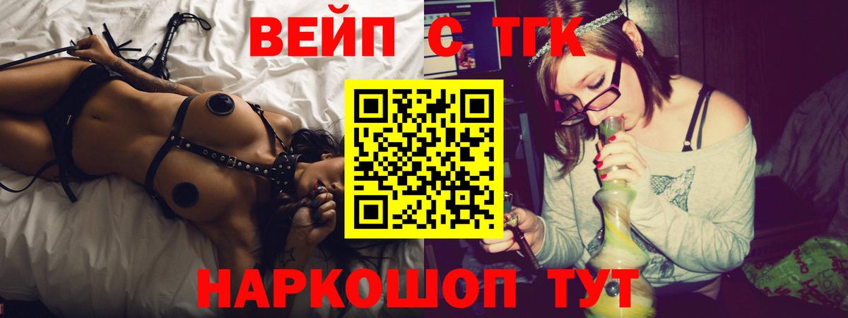 ТГК Wax Ливны